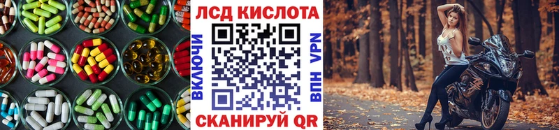 LSD-25 экстази кислота KRAKEN зеркало Рудня
