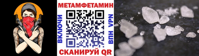купить наркотик  Рудня  Метамфетамин Декстрометамфетамин 99.9% 